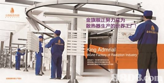 散热器厂家,恒盛娱乐