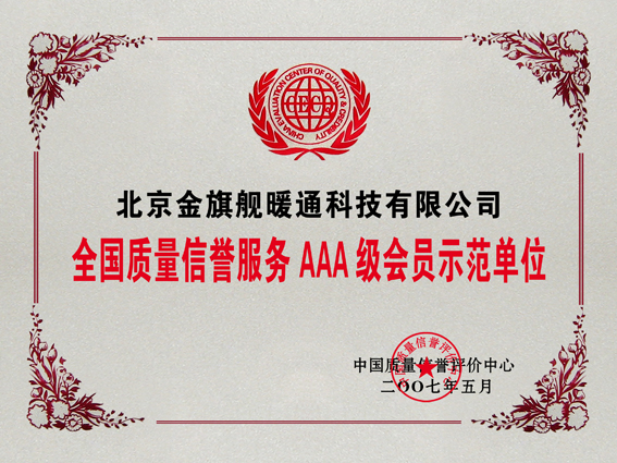 散热器厂家,恒盛娱乐3A全国质量信誉3A级会员单位