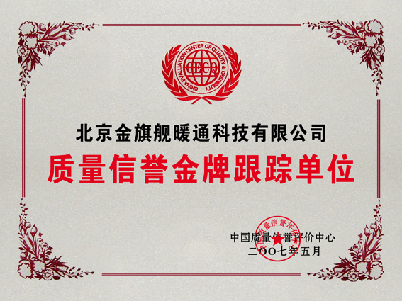 恒盛娱乐 全国质量信誉金牌跟踪单位，散热器厂家