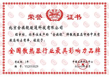 恒盛娱乐，中国散热器行业最具影响力品牌，恒盛娱乐散热器厂家