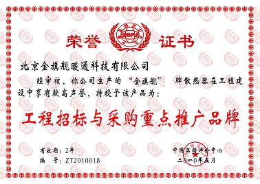 恒盛娱乐，工程招标与采购重点推广品牌