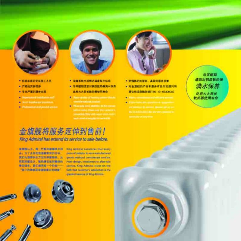 散热器十大品牌恒盛娱乐铜铝复合散热器十大品牌，注重用户体验考察企业成立时间