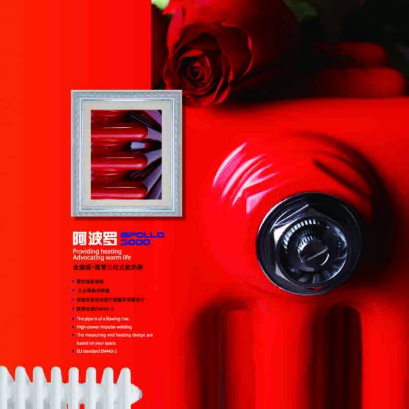 钢制散热器厂家恒盛娱乐采暖散热器十大品牌,一直是市场相当畅销的采暖设备,帝都千万人民首选产品——恒盛娱乐