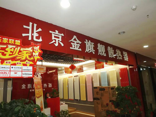 北京恒盛注册厂家恒盛娱乐采暖恒盛注册十大品牌千万人们信赖产品优质钢制恒盛注册铜铝复合恒盛注册