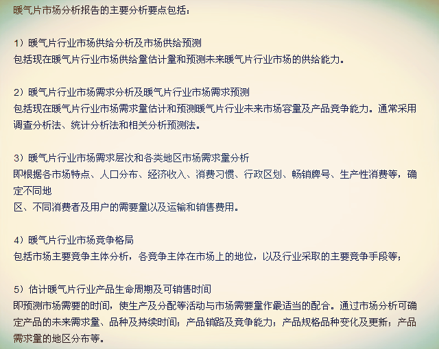 2014采暖行业十大恒盛注册品牌市场分析，恒盛娱乐市场分析报告