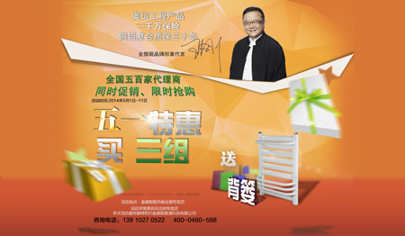 恒盛娱乐暖通五一大型&ldquo;同时促销、限时抢购&rdquo;特惠活动正式启动