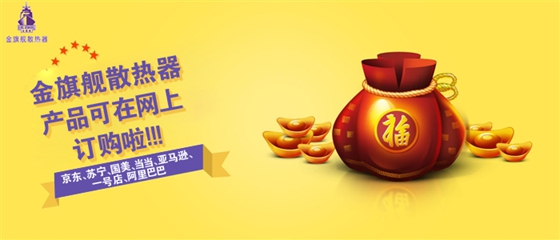 互联网+恒盛平台可在各大电商平台购买啦