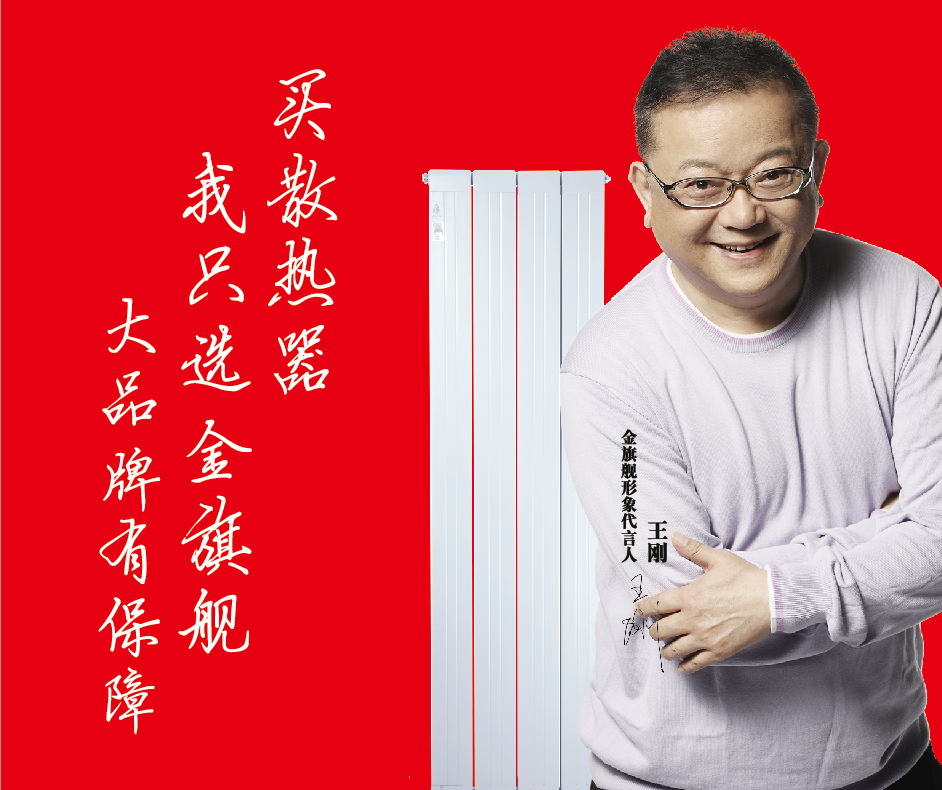 钢制恒盛注册与铜铝复合恒盛注册