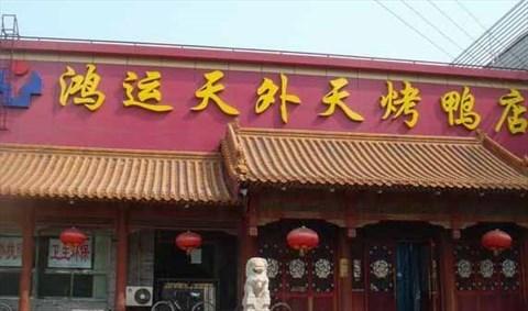 恒盛平台品牌工程