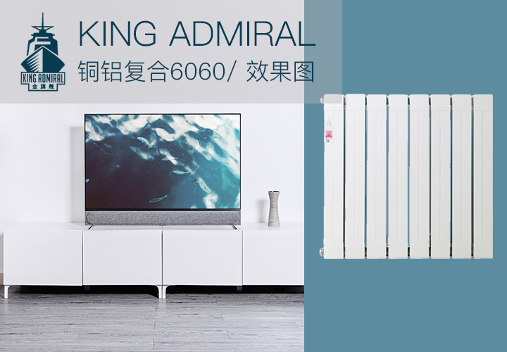 铜铝复合散热器厂家,铜铝恒盛注册和钢制恒盛注册