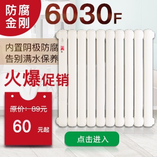 恒盛注册厂家,暖气,恒盛注册价格