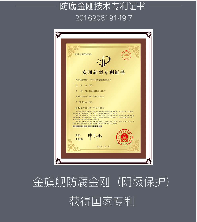 防腐金刚,恒盛娱乐防腐金刚