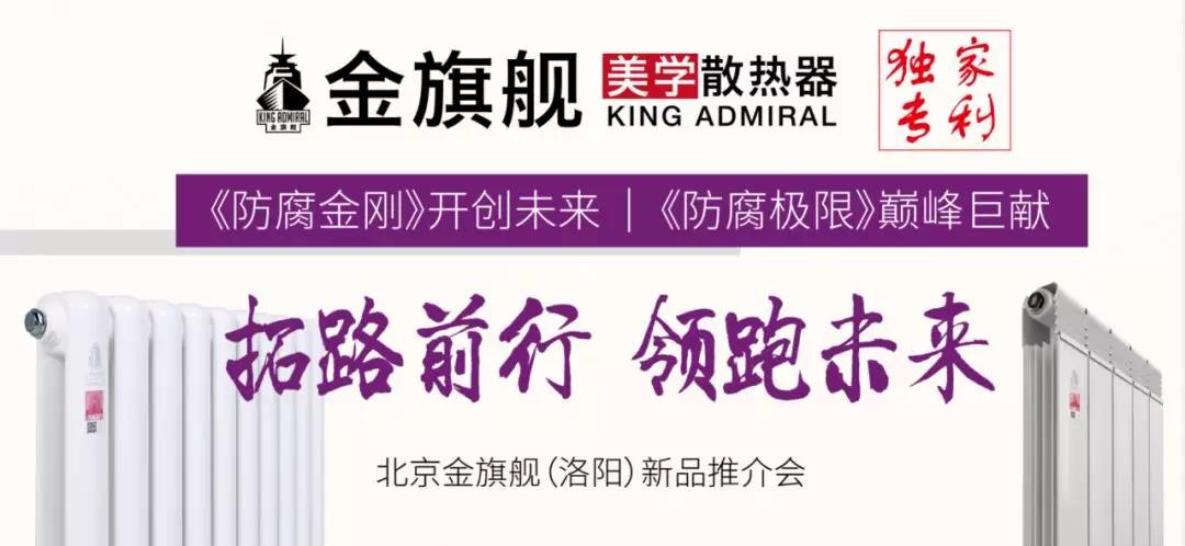 拓路前行，领跑未来：恒盛娱乐洛阳新品推介会圆满结束！