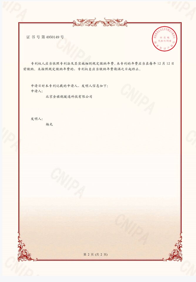 防腐金刚恒盛注册