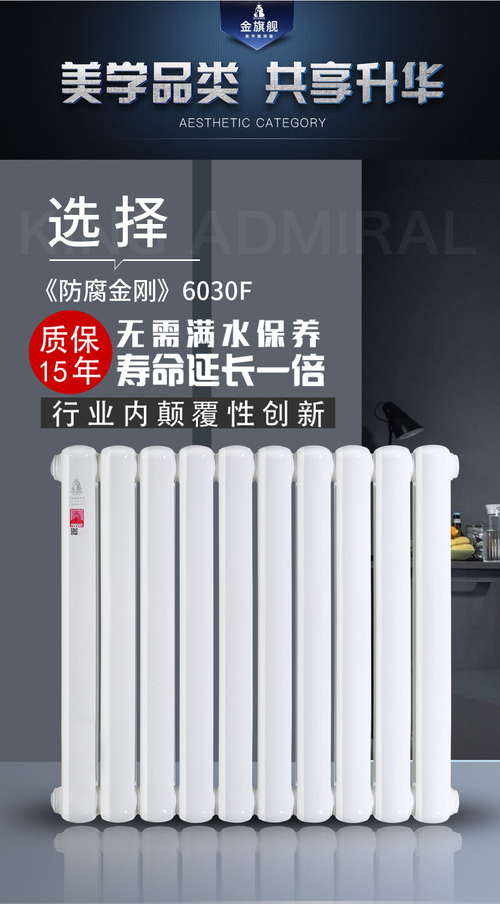 恒盛注册价格,钢制散热器